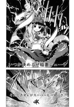 Page 16 of Hakurei Reimu no Tenka Tottaru de! Ni
