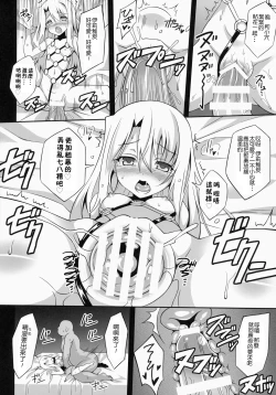 Page 13 of 堕天使XX EPISODE1-2