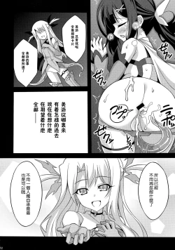 Page 49 of 堕天使XX EPISODE1-2