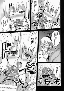 Page 8 of 堕天使XX EPISODE1-2