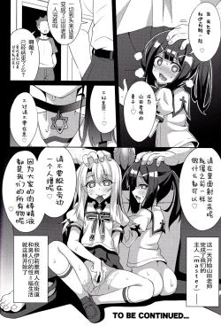 Page 102 of 堕天使XX 吸精魔力中毒1-8