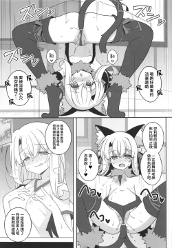 Page 159 of 堕天使XX 吸精魔力中毒1-8