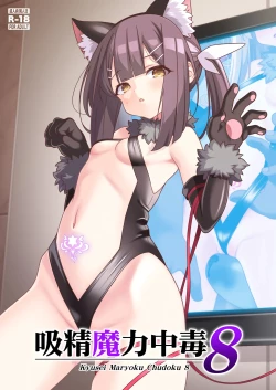 Page 178 of 堕天使XX 吸精魔力中毒1-8