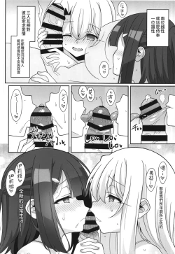 Page 203 of 堕天使XX 吸精魔力中毒1-8