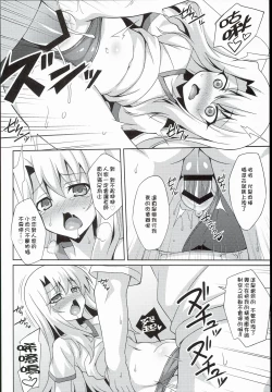 Page 36 of 堕天使XX 吸精魔力中毒1-8