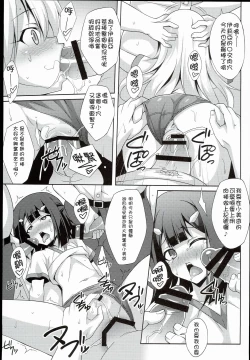 Page 49 of 堕天使XX 吸精魔力中毒1-8