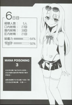 Page 58 of 堕天使XX 吸精魔力中毒1-8