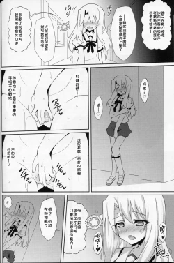 Page 5 of 堕天使XX 吸精魔力中毒1-8