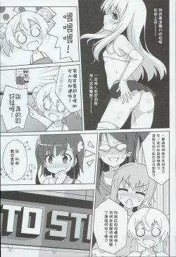 Page 61 of 堕天使XX 吸精魔力中毒1-8