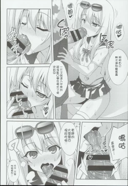 Page 64 of 堕天使XX 吸精魔力中毒1-8