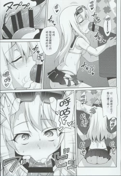 Page 65 of 堕天使XX 吸精魔力中毒1-8