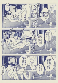 Page 10 of ジャスミンとメイ 無毛差分+メイキング