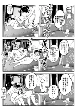 Page 4 of ジャスミンとメイ 無毛差分+メイキング