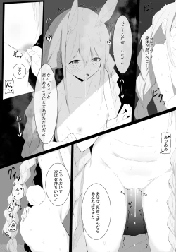 Page 11 of ぺこら催眠アプリわからせ本【先行公開】＋α