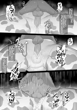 Page 8 of プリセラ姫の受難 後編