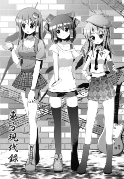 Page 20 of Hakurei Reimu no Tenka Tottaru de!