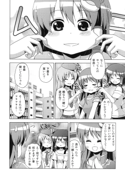 Page 25 of Hakurei Reimu no Tenka Tottaru de!