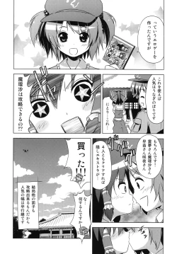 Page 31 of Hakurei Reimu no Tenka Tottaru de!