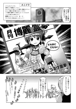 Page 32 of Hakurei Reimu no Tenka Tottaru de!