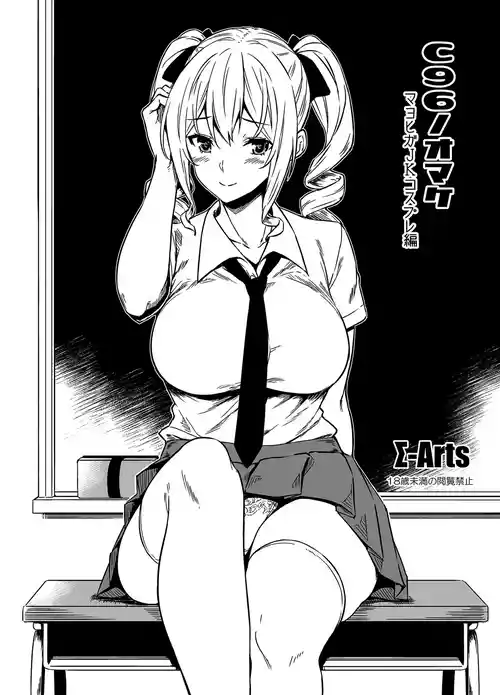 Download C96おまけ本