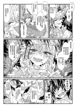 Page 20 of Kouhaku Shin Gassen