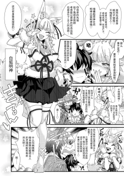 Page 5 of Kouhaku Shin Gassen