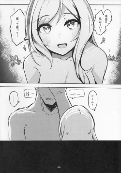 Page 3 of For Your Eyes Only