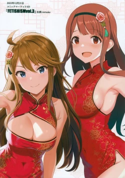 Page 30 of Fetishism vol.5 Kenzen White + Sexy Pink