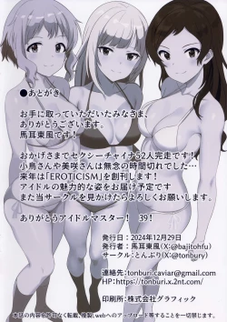 Page 32 of Fetishism vol.5 Kenzen White + Sexy Pink