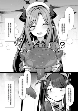 Page 6 of Kouhai no Pet to Nakayoku Narimashita.
