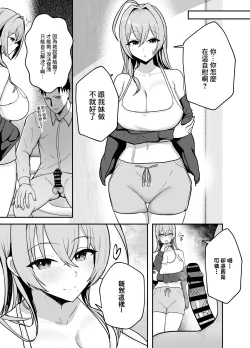 Page 10 of Nuitekureru Kanojo no Bakunyu Nee-chan | 給我打飛機的女友的爆乳姐姐