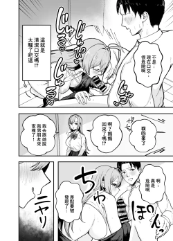 Page 31 of Nuitekureru Kanojo no Bakunyu Nee-chan | 給我打飛機的女友的爆乳姐姐