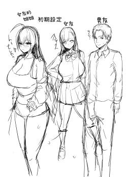 Page 55 of Nuitekureru Kanojo no Bakunyu Nee-chan | 給我打飛機的女友的爆乳姐姐