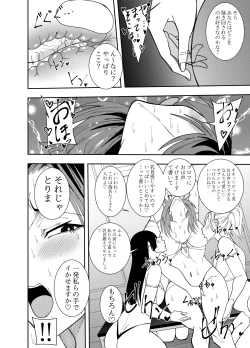Page 19 of Female CEO Mizuki Hisame Nipple Torture Massage Parlor Experience Edition