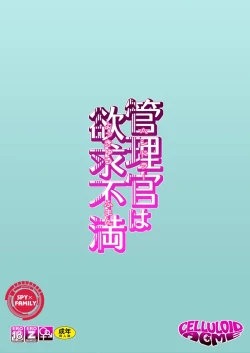 Page 27 of Handler wa Yokkyuu Fuman | 管理官慾求不滿