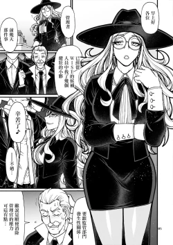 Page 4 of Handler wa Yokkyuu Fuman | 管理官慾求不滿