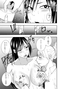 Page 10 of Undercover Spy Mayumi Shigure Restraint Vibrator Dildo Torture Edition