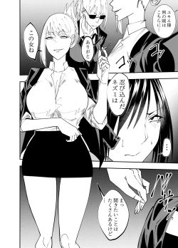 Page 5 of Undercover Spy Mayumi Shigure Restraint Vibrator Dildo Torture Edition