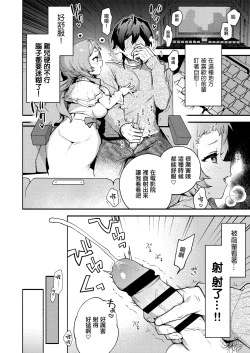 Page 22 of Mako-senpai ni Taberareru.| 被真戀前輩吃幹抹净了