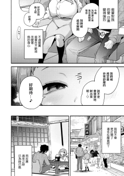Page 26 of Mako-senpai ni Taberareru.| 被真戀前輩吃幹抹净了