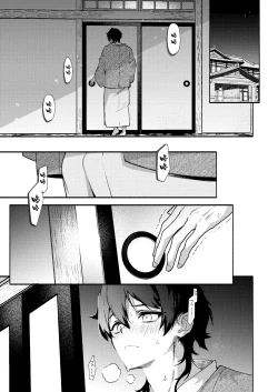 Page 27 of Mako-senpai ni Taberareru.| 被真戀前輩吃幹抹净了