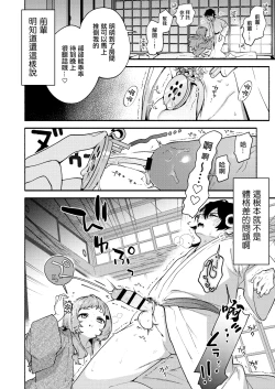 Page 30 of Mako-senpai ni Taberareru.| 被真戀前輩吃幹抹净了
