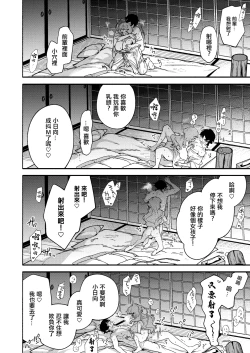 Page 40 of Mako-senpai ni Taberareru.| 被真戀前輩吃幹抹净了