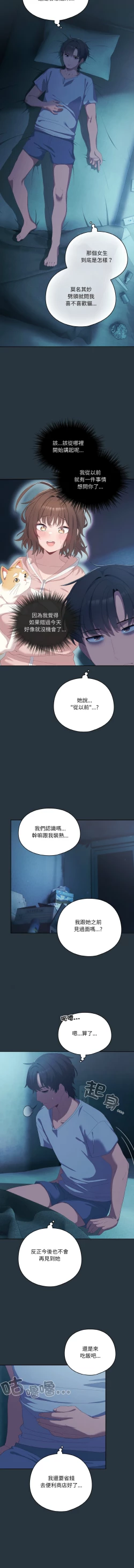 Page 24 of 喵来的恋爱 | 喵來的戀愛 1-5