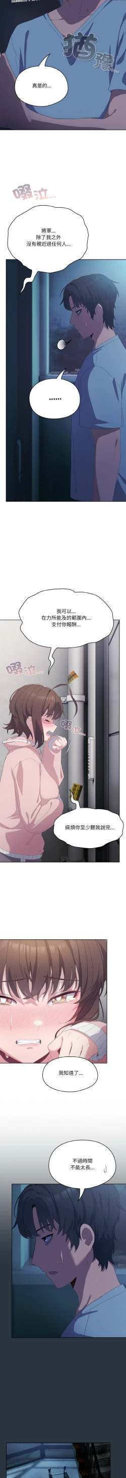 Page 30 of 喵来的恋爱 | 喵來的戀愛 1-5