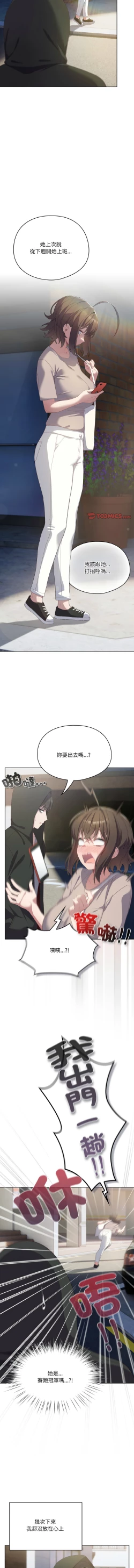 Page 44 of 喵来的恋爱 | 喵來的戀愛 1-5