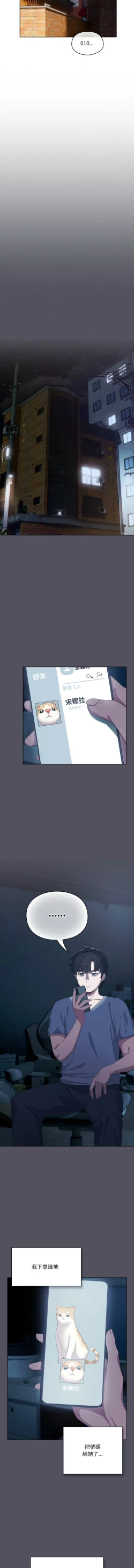 Page 55 of 喵来的恋爱 | 喵來的戀愛 1-5