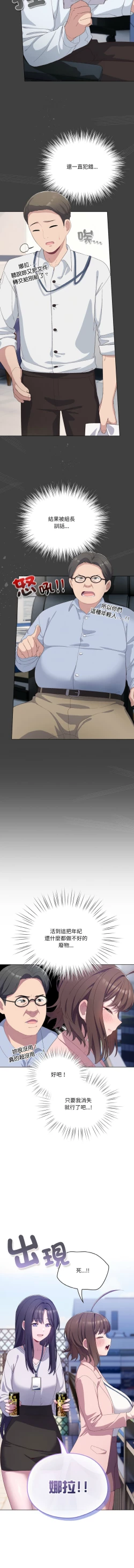 Page 65 of 喵来的恋爱 | 喵來的戀愛 1-5