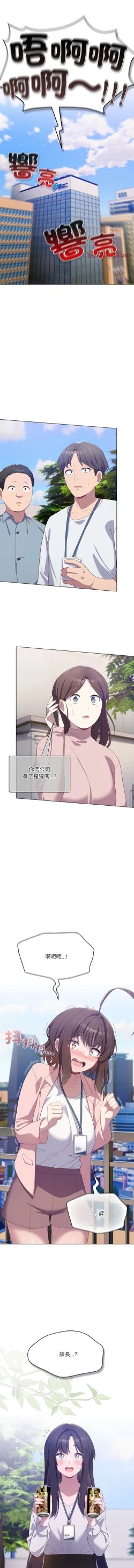 Page 66 of 喵来的恋爱 | 喵來的戀愛 1-5