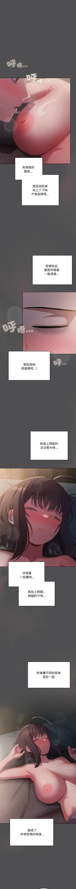 Page 90 of 喵来的恋爱 | 喵來的戀愛 1-5